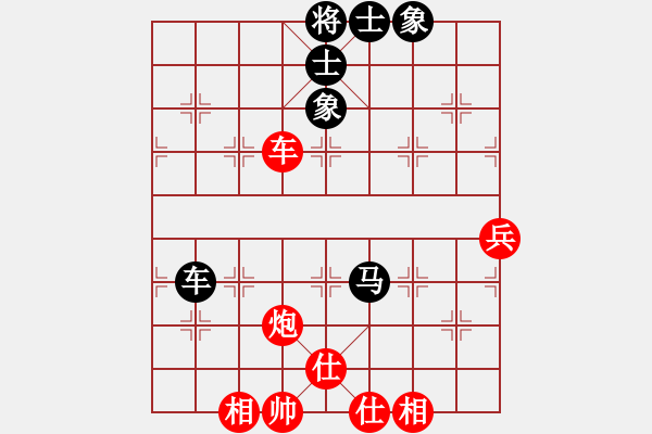 象棋棋譜圖片：倪金凱 先和 李平 - 步數(shù)：79 