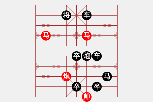 象棋棋譜圖片：《三陽開泰》【只動雙馬】 秦 臻 擬局 - 步數(shù)：30 