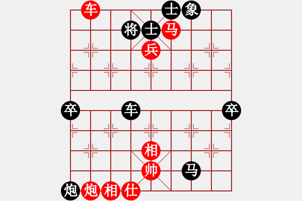 象棋棋谱图片：supersong(9星)-负-高修(北斗) - 步数：90 