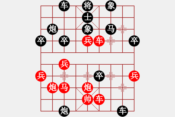 象棋棋譜圖片：棋樂無窮(8-2) 先負 wgp - 步數(shù)：40 