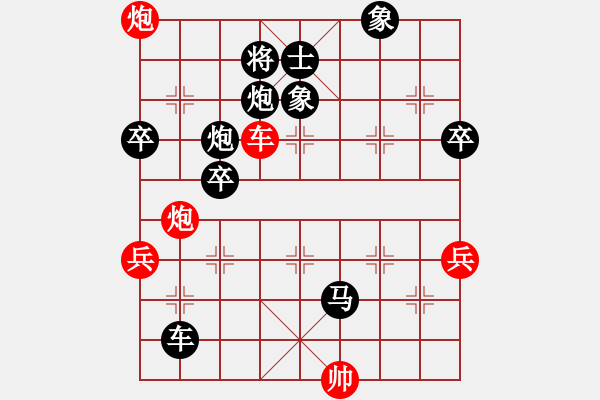 象棋棋譜圖片：棋樂無窮(8-2) 先負 wgp - 步數(shù)：70 