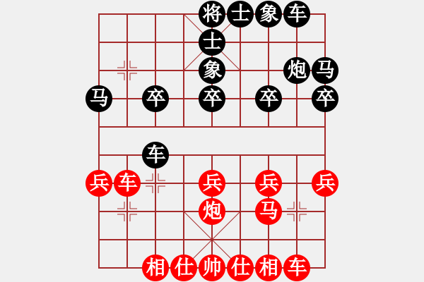 象棋棋譜圖片：鼎峰小子(1段)-勝-東梁莊主(3段) - 步數(shù)：20 