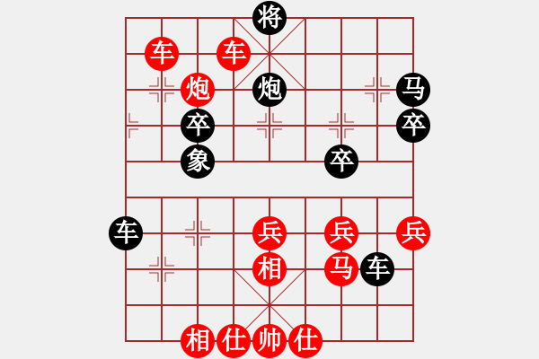 象棋棋譜圖片：鼎峰小子(1段)-勝-東梁莊主(3段) - 步數(shù)：47 