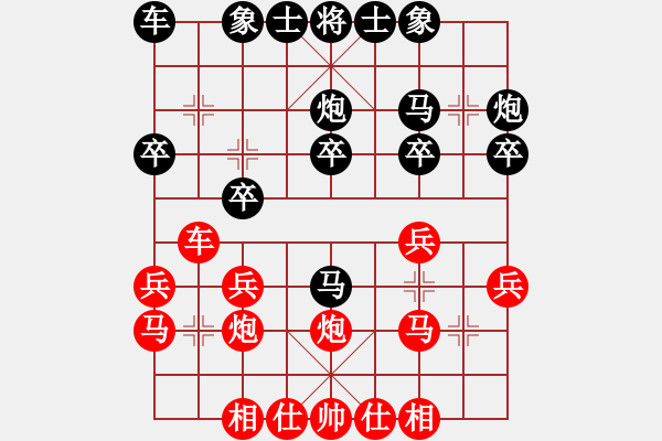 象棋棋譜圖片：大力水手[紅] -VS- (_灬訫╬綪[黑] - 步數(shù)：20 