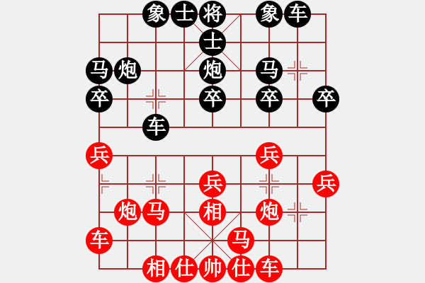 象棋棋譜圖片：scdyrhrhrh(2段)-勝-失意人生(9段) - 步數(shù)：20 