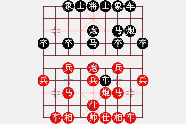 象棋棋譜圖片：隨緣[490111024] -VS- 橫才俊儒[292832991] - 步數(shù)：20 