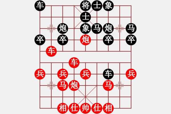 象棋棋譜圖片：百思不得棋解[575644877] -VS- .╅[383165666] - 步數(shù)：20 