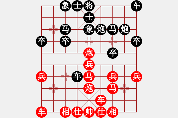 象棋棋譜圖片：橫才俊儒[292832991] -VS- 綠水長(zhǎng)流[2070065093] - 步數(shù)：20 