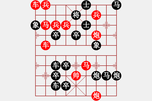 象棋棋譜圖片：【連將勝】秋風(fēng)鍍菊18—39（時(shí)鑫 試擬） - 步數(shù)：0 