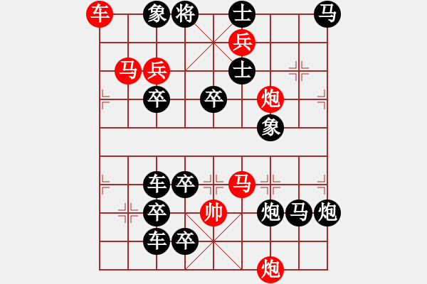 象棋棋譜圖片：【連將勝】秋風(fēng)鍍菊18—39（時(shí)鑫 試擬） - 步數(shù)：10 