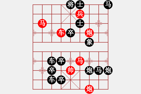 象棋棋譜圖片：【連將勝】秋風(fēng)鍍菊18—39（時(shí)鑫 試擬） - 步數(shù)：20 