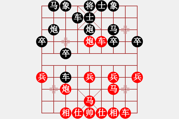 象棋棋譜圖片：柳林 張智博 負(fù) 呂梁 白祥 - 步數(shù)：20 