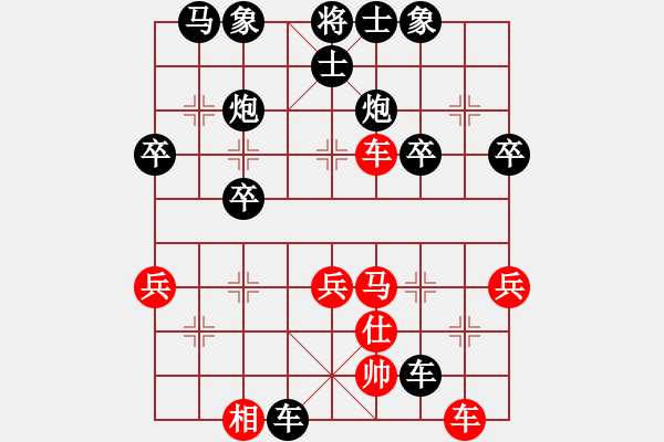 象棋棋譜圖片：柳林 張智博 負(fù) 呂梁 白祥 - 步數(shù)：40 