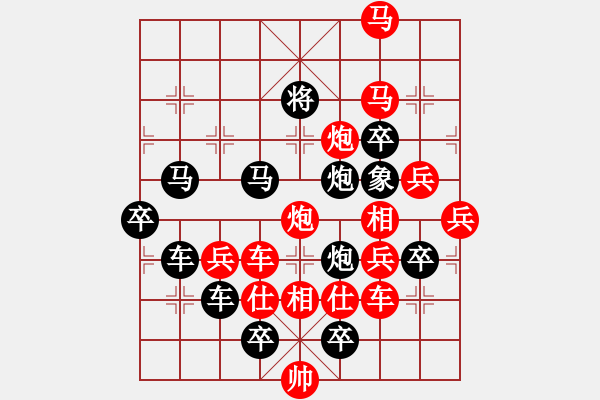 象棋棋譜圖片：《雅韻齋》【 四方大團圓 】 秦 臻 擬局 - 步數(shù)：20 