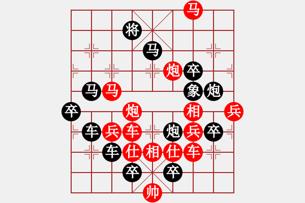 象棋棋譜圖片：《雅韻齋》【 四方大團圓 】 秦 臻 擬局 - 步數(shù)：30 