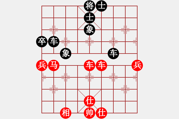 象棋棋譜圖片：3 - 步數(shù)：90 