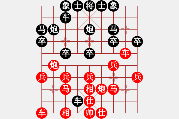 象棋棋谱图片：赵玮 先和 王斌 - 步数：20 