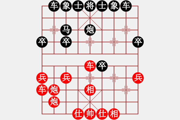 象棋棋譜圖片：來了[1264791084] -VS- 順其自然[63498355] - 步數(shù)：30 