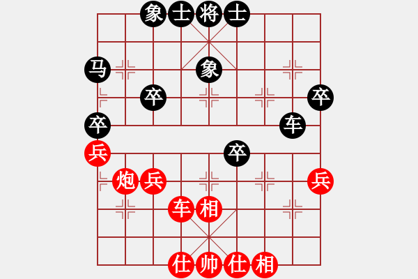 象棋棋譜圖片：來了[1264791084] -VS- 順其自然[63498355] - 步數(shù)：40 