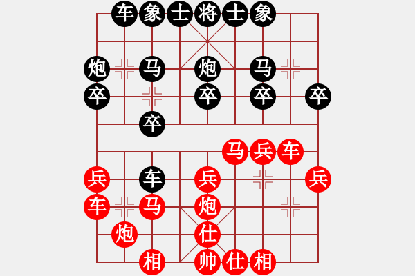 象棋棋譜圖片：周靜祺黑負 - 步數：20 