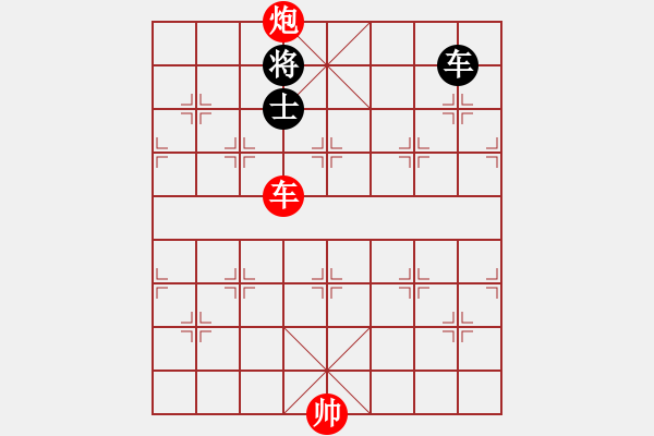 象棋棋譜圖片：實用殘局-車炮勝車雙士-系列2 - 步數(shù)：20 