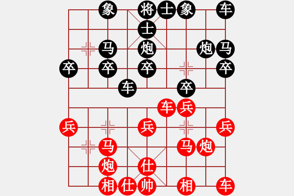 象棋棋譜圖片：第十局 順炮橫車對直車 - 步數(shù)：20 