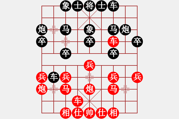 象棋棋譜圖片：耆英弈者(北斗)-勝-阿雪(無極) - 步數(shù)：20 