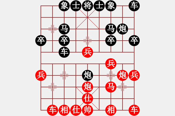 象棋棋譜圖片：第10局 饒先屏風馬破當頭炮 變4 - 步數(shù)：20 