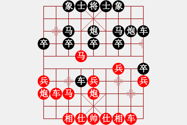 象棋棋譜圖片：1 - 步數(shù)：20 