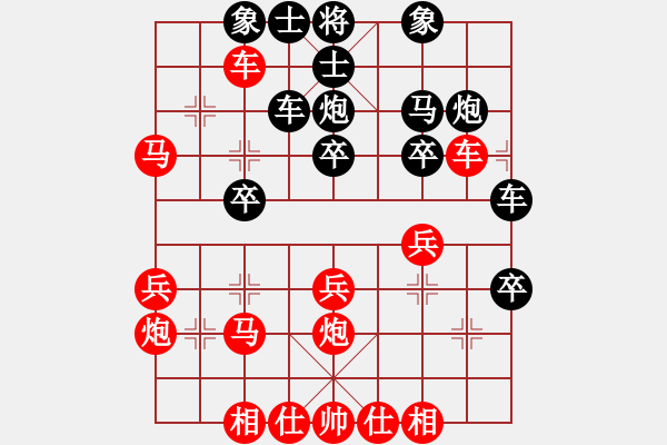 象棋棋譜圖片：1 - 步數(shù)：30 