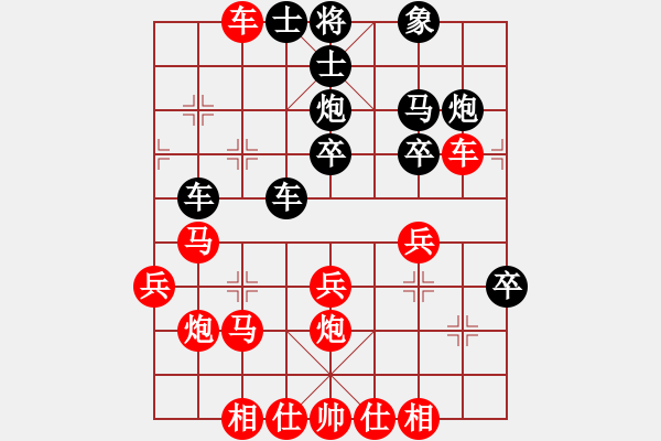 象棋棋譜圖片：1 - 步數(shù)：39 