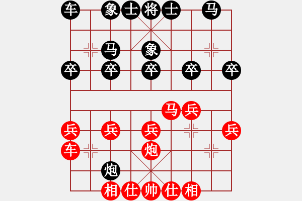 象棋棋譜圖片：041--05-D35--5---將志梁---兵三進一 炮八進五 馬三進四 炮8進1*象7 - 步數(shù)：20 