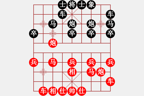 象棋棋譜圖片：飛相對黑挺3路卒左邊馬紅卒底炮（紅勝） - 步數(shù)：20 