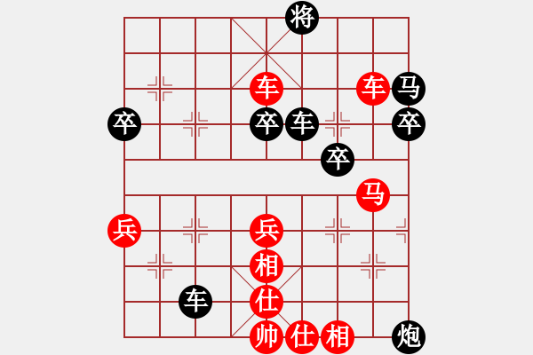 象棋棋譜圖片：飛相對黑挺3路卒左邊馬紅卒底炮（紅勝） - 步數(shù)：70 