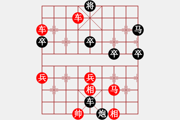 象棋棋譜圖片：飛相對黑挺3路卒左邊馬紅卒底炮（紅勝） - 步數(shù)：90 