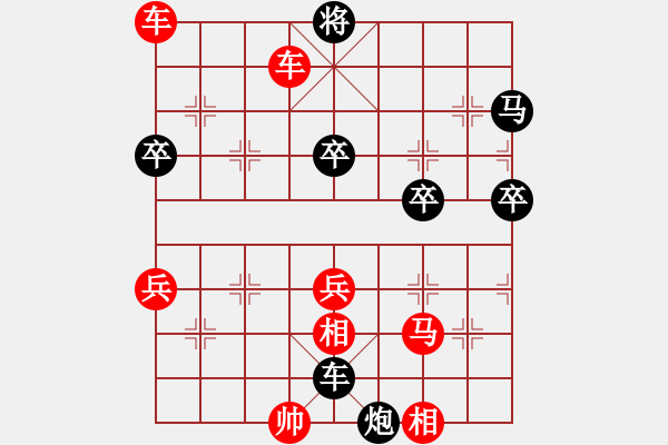 象棋棋譜圖片：飛相對黑挺3路卒左邊馬紅卒底炮（紅勝） - 步數(shù)：91 