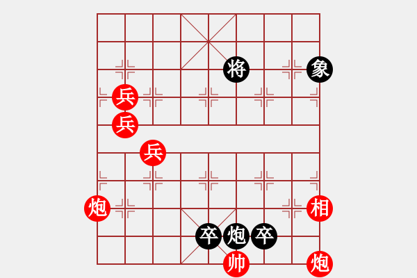 象棋棋譜圖片：三兵連營 - 步數(shù)：50 