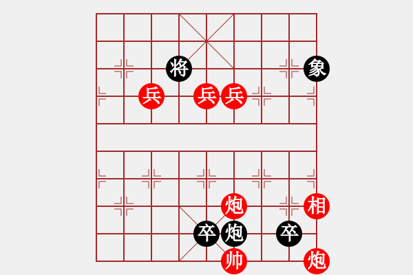 象棋棋譜圖片：三兵連營 - 步數(shù)：70 