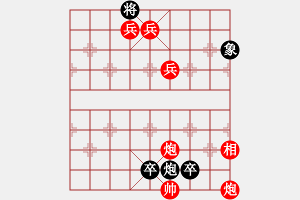 象棋棋譜圖片：三兵連營 - 步數(shù)：80 