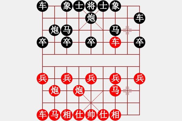 象棋棋譜圖片：夜雨簫風[250972502] -VS- 橫才俊儒[292832991] - 步數(shù)：10 