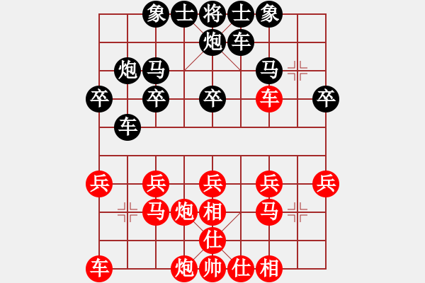 象棋棋譜圖片：夜雨簫風[250972502] -VS- 橫才俊儒[292832991] - 步數(shù)：20 