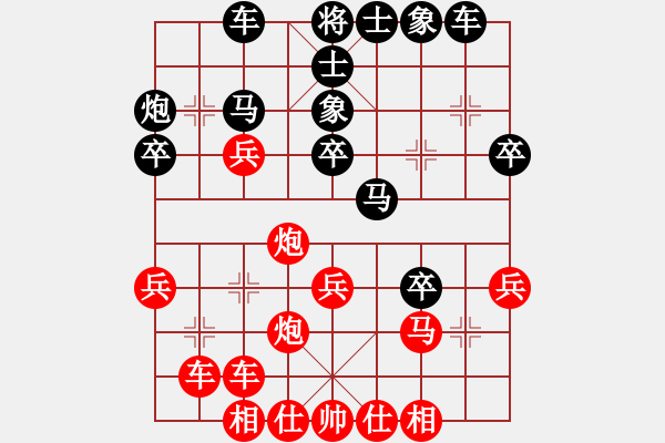 象棋棋譜圖片：蘭亭小溪水(電神)-負-奇門小師妹(風魔) - 步數(shù)：30 