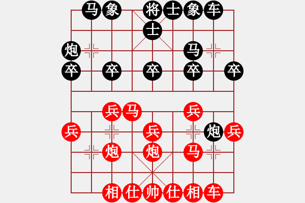 象棋棋譜圖片：產(chǎn)土機(jī)(8級)-和-名劍之傳奇(1段) - 步數(shù)：20 