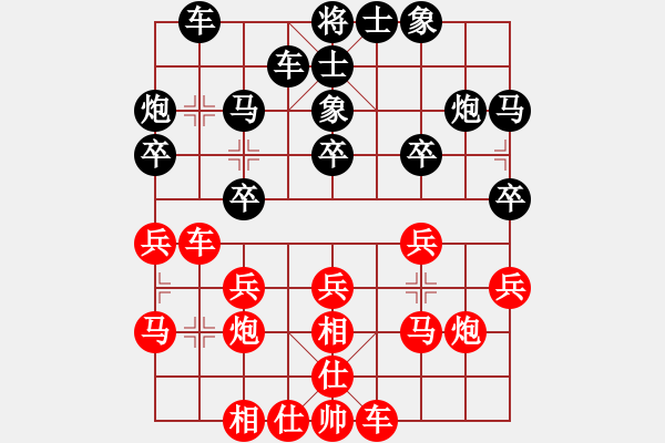 象棋棋譜圖片：許文學 先和 楊輝 - 步數(shù)：20 