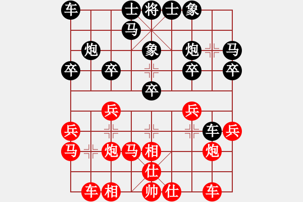 象棋棋譜圖片：靜夜詩(shī)[紅] -VS- 負(fù)分太后 魚(yú)[黑]（2） - 步數(shù)：20 