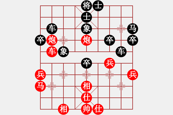 象棋棋譜圖片：靜夜詩(shī)[紅] -VS- 負(fù)分太后 魚(yú)[黑]（2） - 步數(shù)：40 