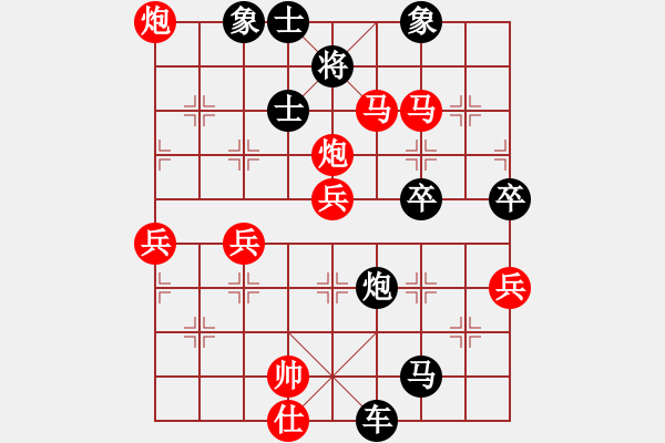 象棋棋譜圖片：兵奇(風(fēng)魔)-勝-飛馬傳說(shuō)(地煞) - 步數(shù)：70 