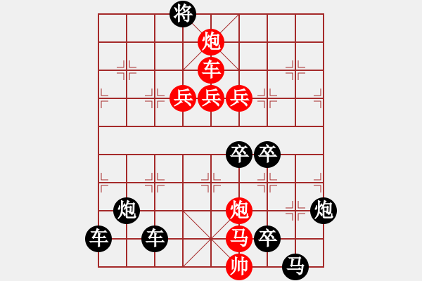 象棋棋譜圖片：【連將勝】回旋曲01-49（cool-gao 擬局） - 步數(shù)：0 