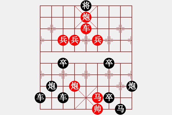 象棋棋譜圖片：【連將勝】回旋曲01-49（cool-gao 擬局） - 步數(shù)：20 