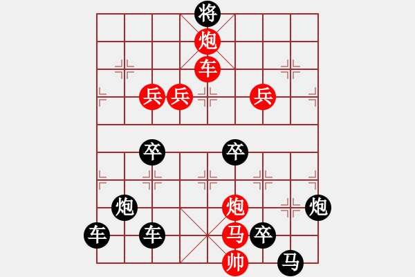 象棋棋譜圖片：【連將勝】回旋曲01-49（cool-gao 擬局） - 步數(shù)：30 